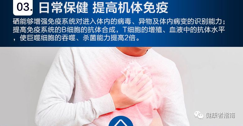 补硒元素是不是抗生素(硒是长寿元素)-硒宝网