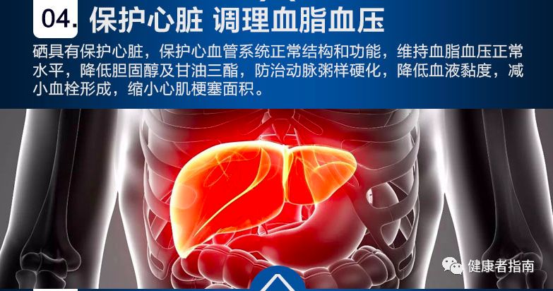 补硒元素是不是抗生素(硒是长寿元素)-硒宝网