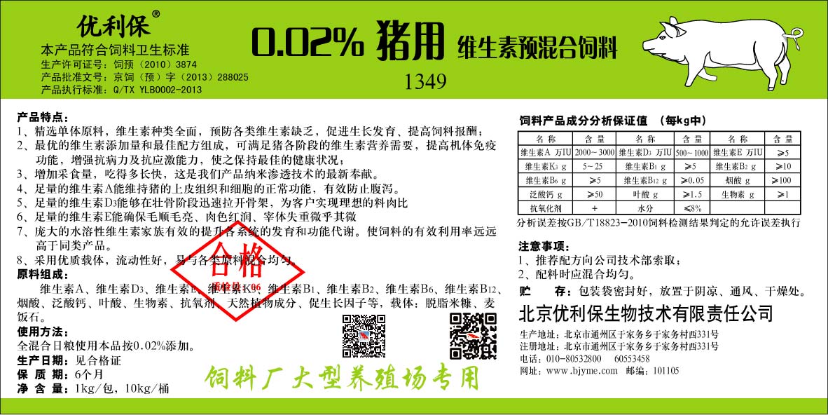 给仔猪什么时间补硒好(仔猪七天补硒有什么好处)-硒宝网