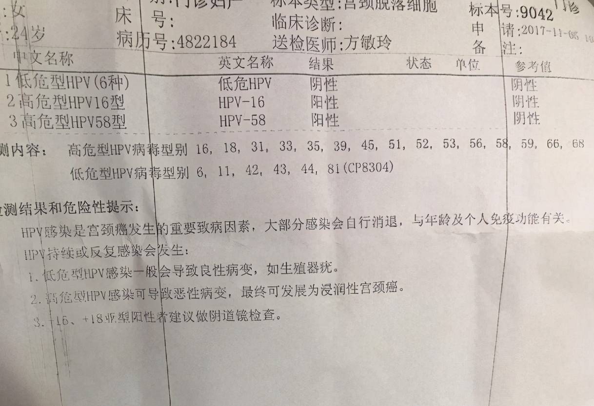 宫颈电切术后能补硒吗(宫颈管息肉电切术疼吗)-硒宝网