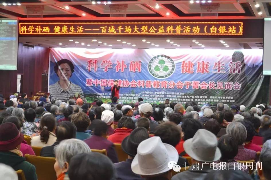 科学补硒宣传日是哪天(硒科学普及52问)-硒宝网