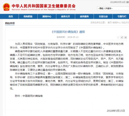 甲状腺肿要补碘还是硒（甲状腺补硒是什么意思）-硒宝网