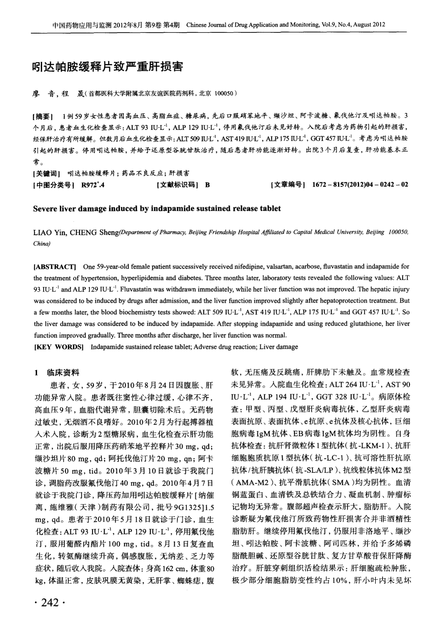 补硒可以降低雌激素吗(硒可以调节女性激素吗)-硒宝网