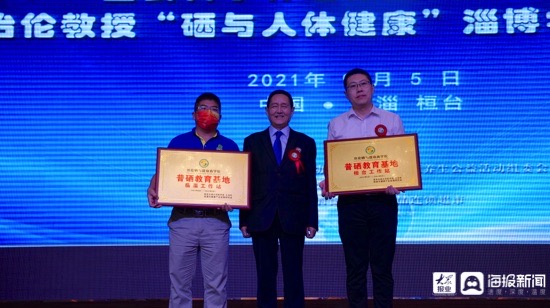 全民补硒从哪年开始的(全民补硒日是哪一天那个人定的)-硒宝网