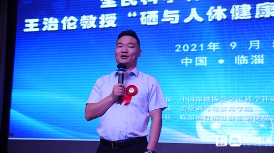 全民补硒从哪年开始的(全民补硒日是哪一天那个人定的)-硒宝网