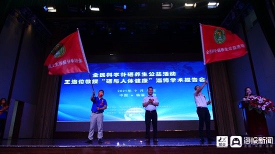 全民补硒从哪年开始的(全民补硒日是哪一天那个人定的)-硒宝网