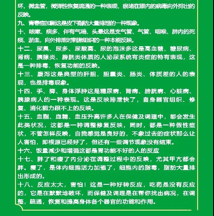 眼晴不好的人能补硒吗（硒对眼睛视力改善的案例）-硒宝网