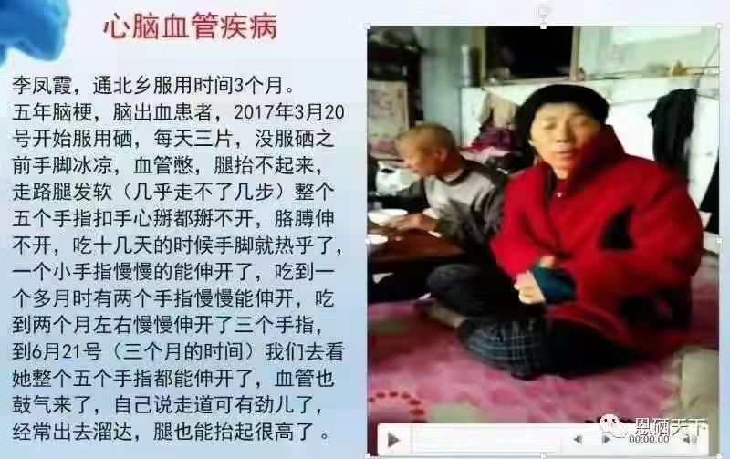 眼晴不好的人能补硒吗（硒对眼睛视力改善的案例）-硒宝网