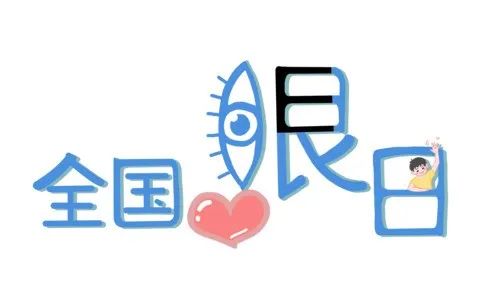 青光眼病人能补硒吗吗(补硒能抗癌)-硒宝网