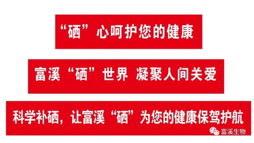 关于硒的知识(硒的科普问答资料)-硒宝网