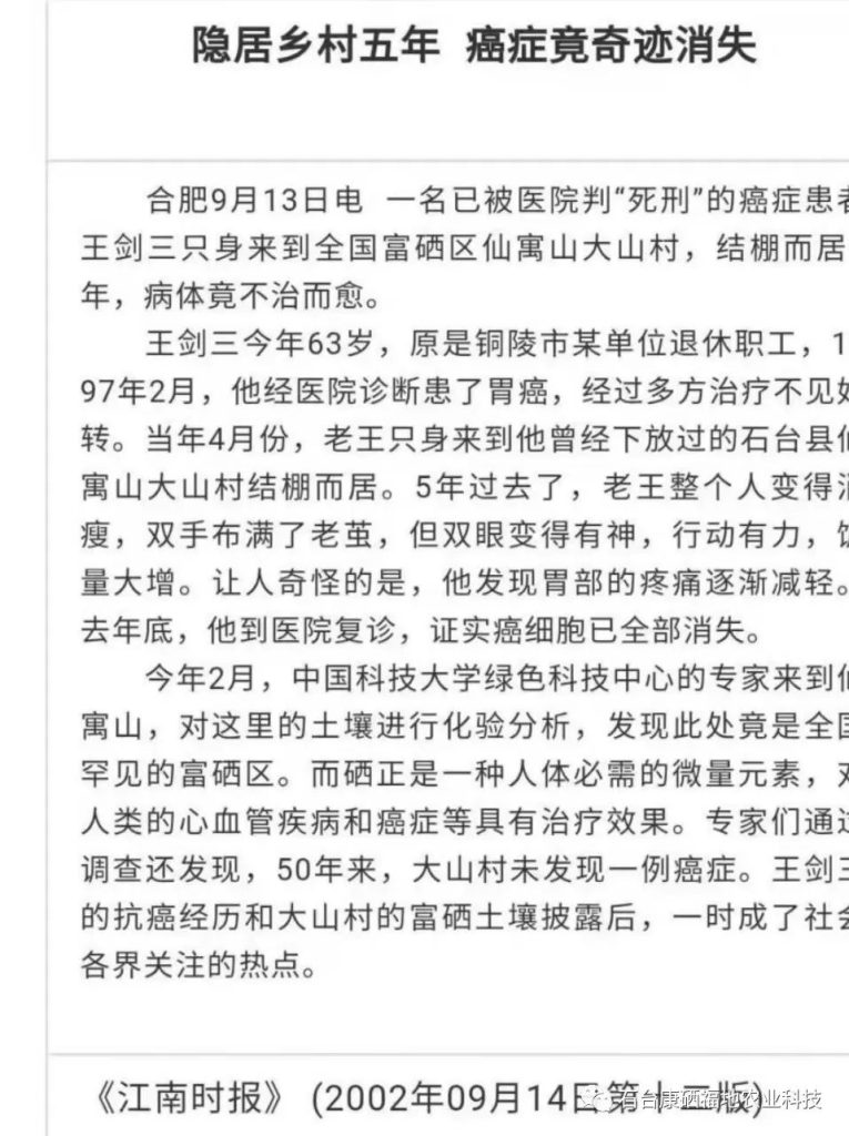 安徽石台富硒水的故事（安徽石台富硒水源地介绍）-硒宝网