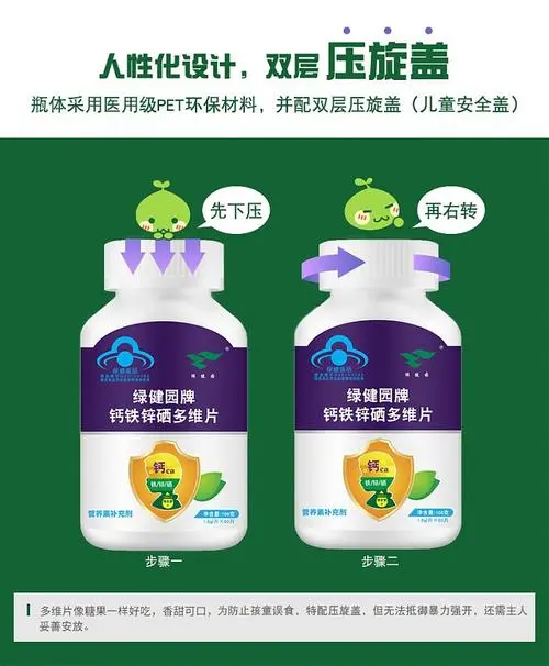 绿健园牌硒片说明书（电子版用法用量说明）-硒宝网