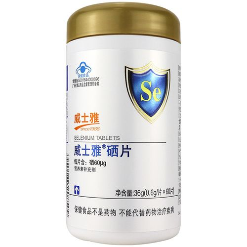 威士雅硒片多少钱一瓶(威士雅硒片有什么作用)-硒宝网