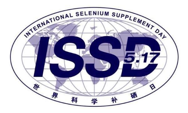 世界补硒日是哪一天(全民科学补硒日是什么时候)-硒宝网