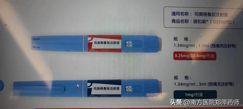 司美格鲁肽减肥用法用量(司美格鲁肽3ml怎么打0.5)-硒宝网