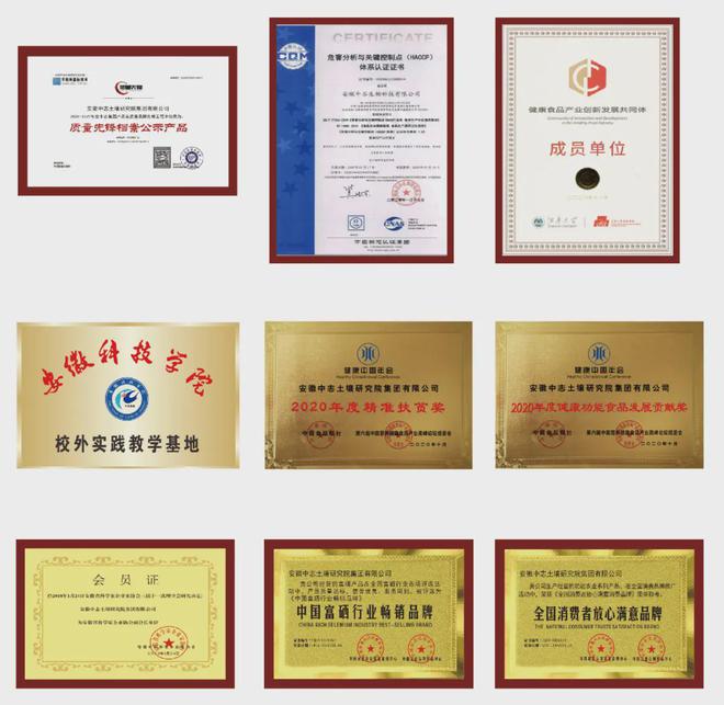 安徽中志集团富硒产品是真的吗（安徽中志有机硒好不好）-硒宝网