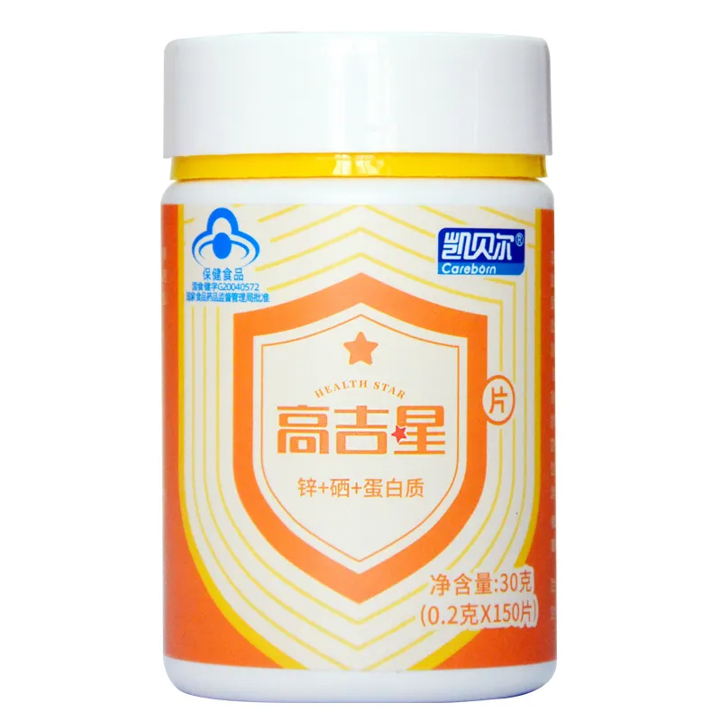 高吉星补硒片是保健品吗（高吉星硒片多少钱一盒）-硒宝网