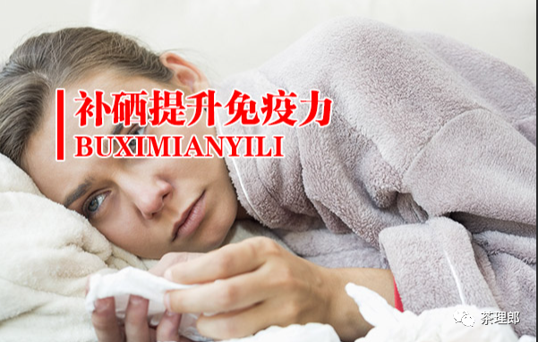 七类人群必须补硒(需要补硒的十大人群)-硒宝网