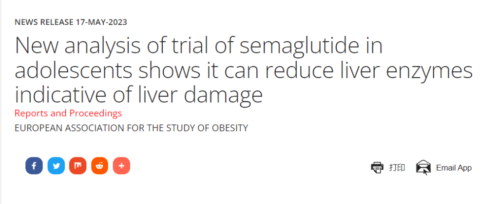 司美格鲁肽的功能主治(司美格鲁肽的减肥原理)-硒宝网