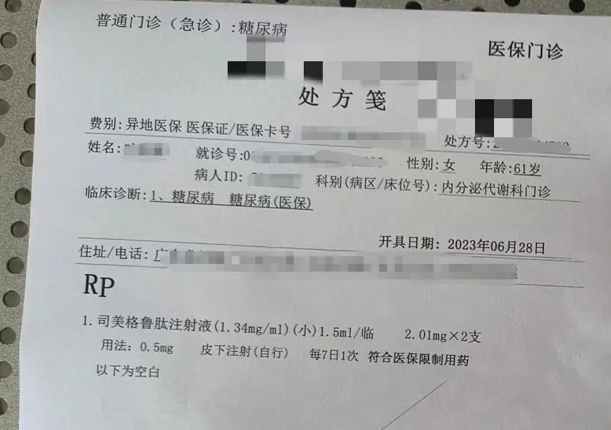 正常人打司美格鲁肽减肥亲身经历(司美格鲁肽减肥剂量)-硒宝网