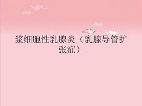 乳腺癌跟补硒有关系吗（乳腺癌补硒有用吗）-硒宝网