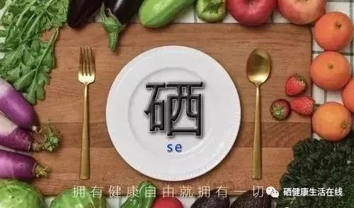 全民补硒的发起人是谁（全民补硒日的由来）-硒宝网