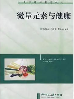 中国是哪一年提倡补硒（提倡补硒中国是谁提出的）-硒宝网