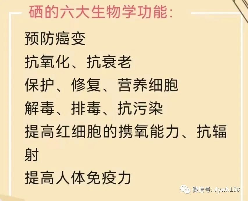 中国是哪一年提倡补硒（提倡补硒中国是谁提出的）-硒宝网
