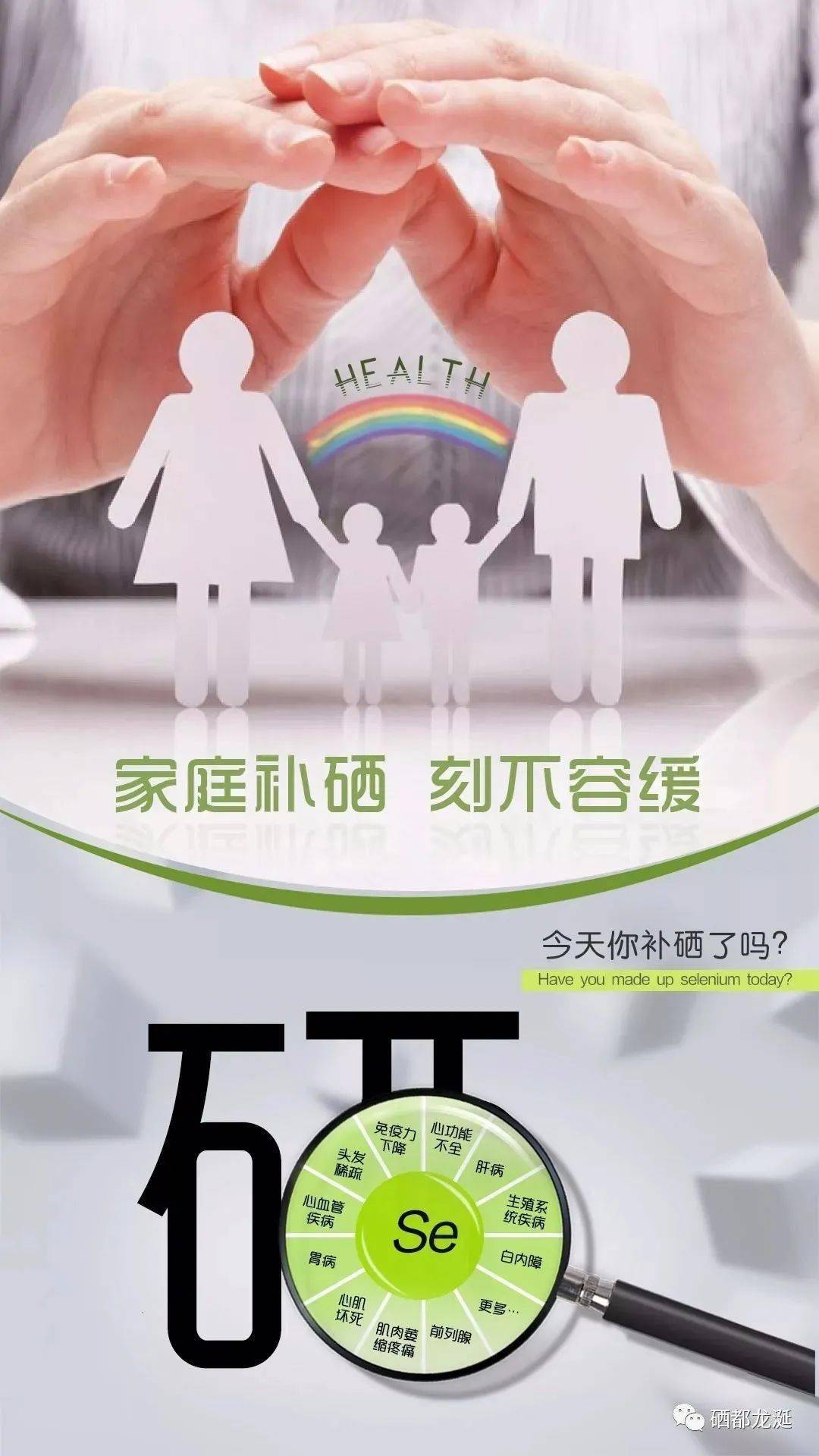 中国补硒第一人是哪个（中国人补硒标准）-硒宝网