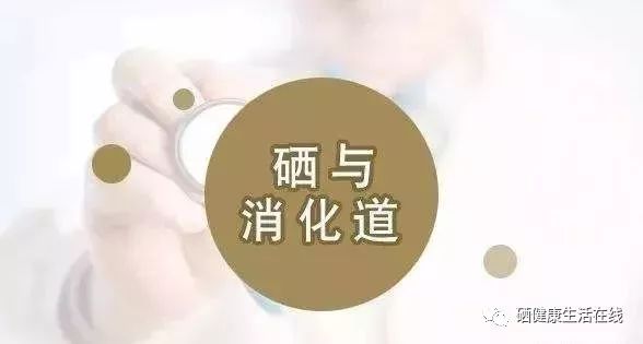 维生素哪一种需要补硒（维生素补种需要硒元素吗）-硒宝网