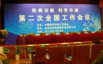 合理补硒科学补硒原理(补硒是啥)-硒宝网