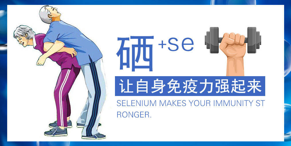 补硒是补哪种硒好一点（癌症患者怎样补硒好）-硒宝网