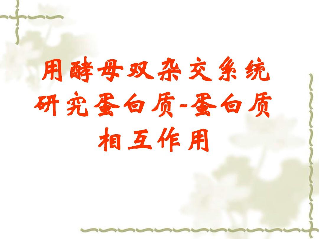 富硒蛋白补硒效果好吗（补硒效果）-硒宝网