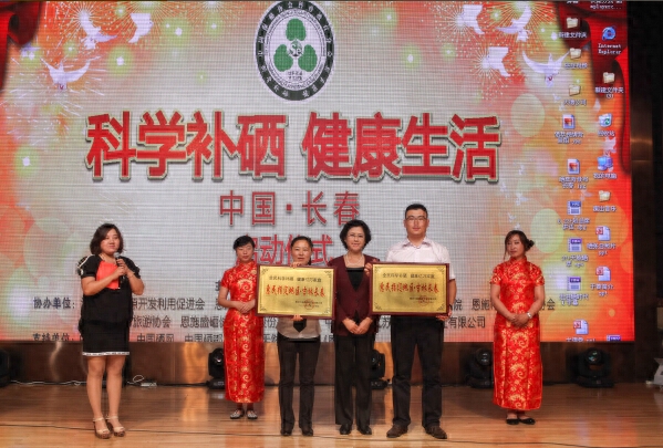 富硒科学补硒养生工程(科学补硒选择补充)-硒宝网