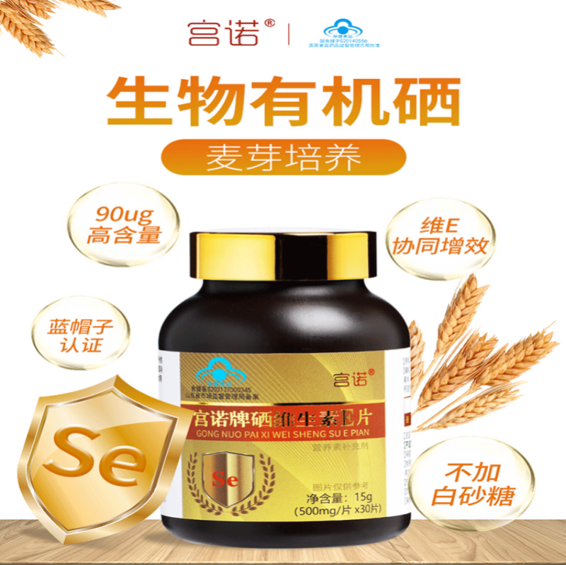 恩施富硒茶和麦芽硒(恩施硒麦苗压片糖果)-硒宝网