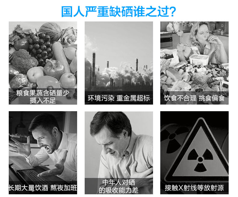 富硒产品是否需要补硒（哪种补硒产品好）-硒宝网