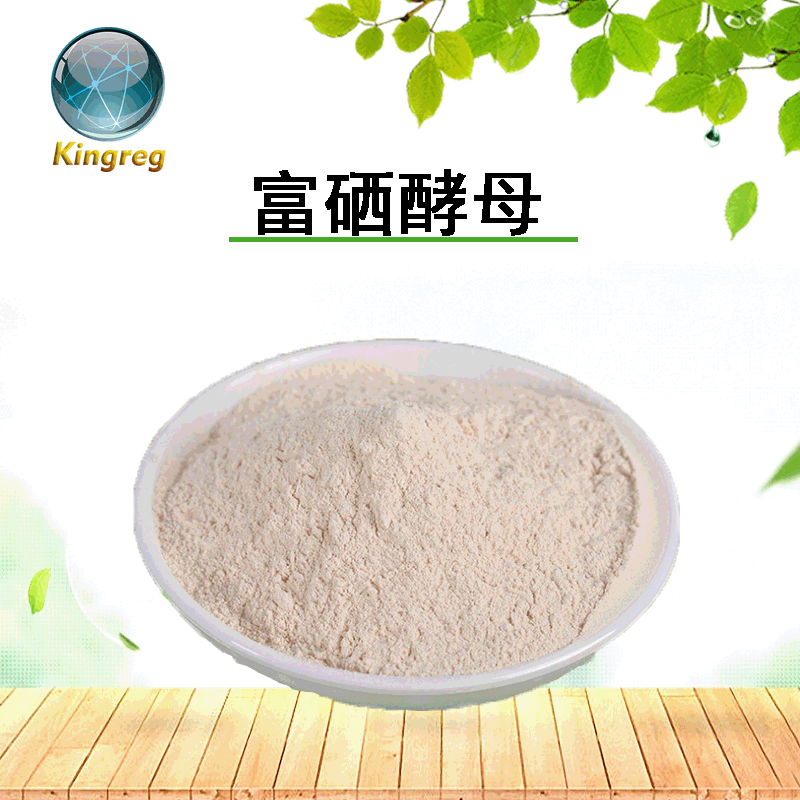 富硒酵母补硒高效安全(酵母高效补富硒安全硒含量多少)-硒宝网