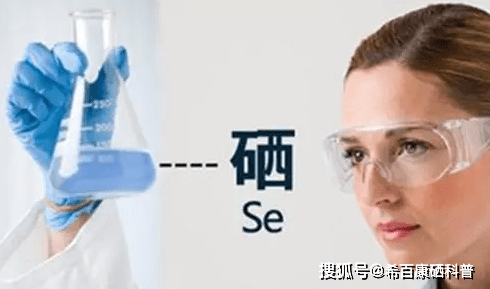 补硒每天吃硒元素多少(硒每天补元素吃多少克)-硒宝网