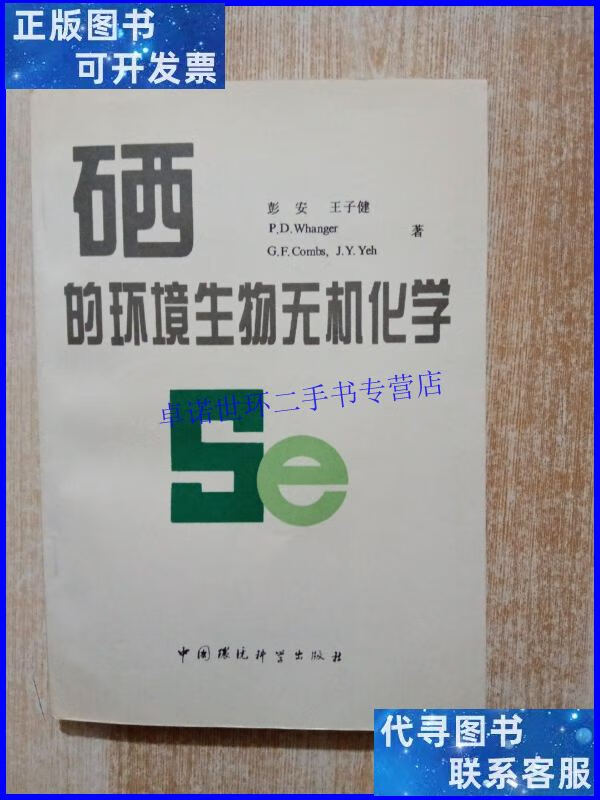 要补硒哪种硒效果好呢（硒效果补种好要吃多久）-硒宝网