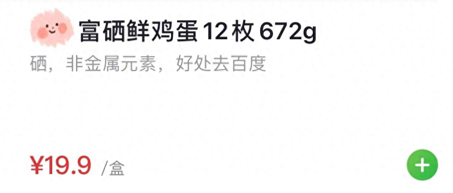 硒孝母片补硒效果快吗（补硒酵母胶囊的功效）-硒宝网