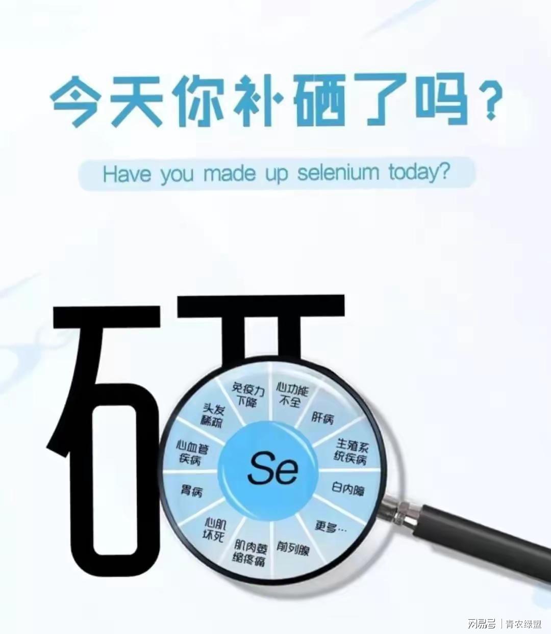 补硒怎么选择硒元素呢(硒元素的补充途径)-硒宝网