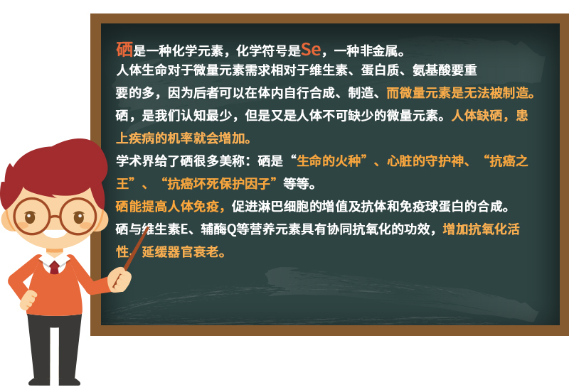 身体缺硒用长期补硒吗(缺硒需要补多长时间)-硒宝网