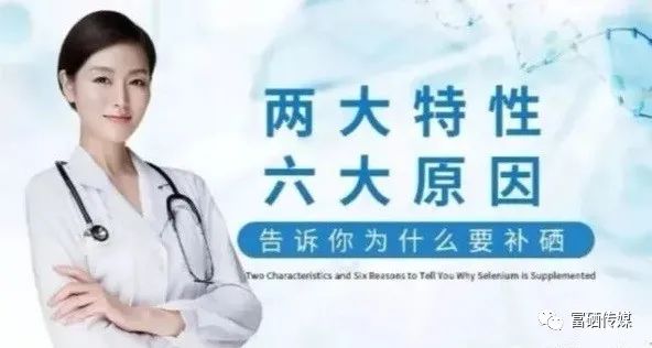 补硒的原则和缺硒原因（硒缺乏的原因）-硒宝网
