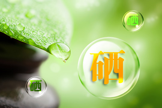 全民补硒是硒酵母片吗(硒酵母补硒效果好吗)-硒宝网