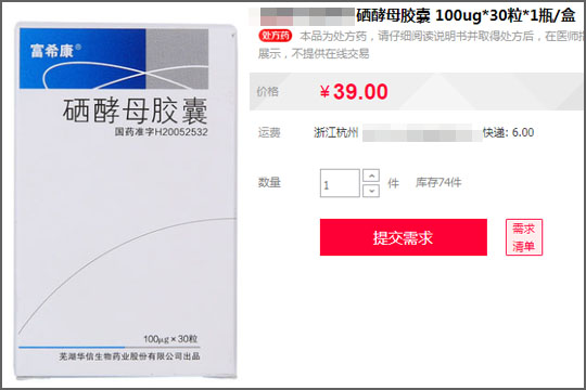 亚硒酸钠片可以补硒吗(柏维力补硒酵片是骗局)-硒宝网