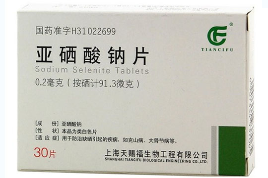 亚硒酸钠片可以补硒吗(柏维力补硒酵片是骗局)-硒宝网