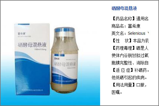 亚硒酸钠片可以补硒吗(柏维力补硒酵片是骗局)-硒宝网
