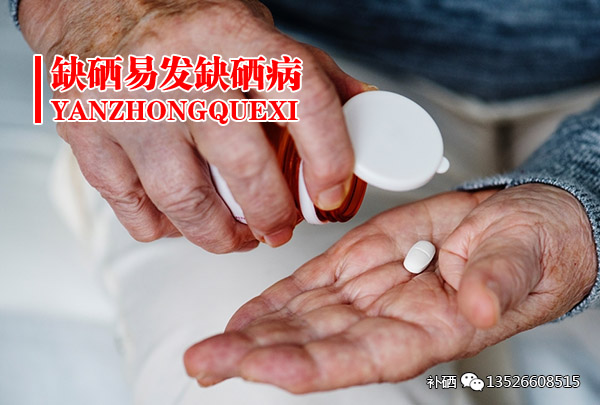 我国补硒标准是多少硒（硒的标准是多少）-硒宝网