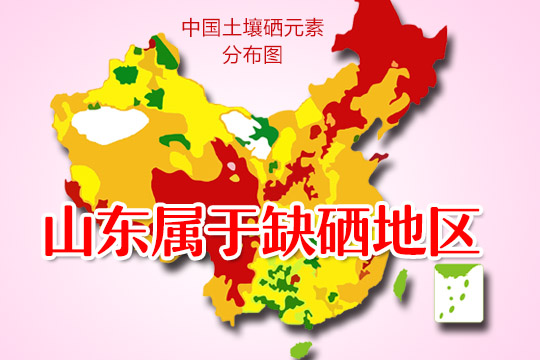 富硒地区的人能补硒吗(人需要长期补硒吗)-硒宝网