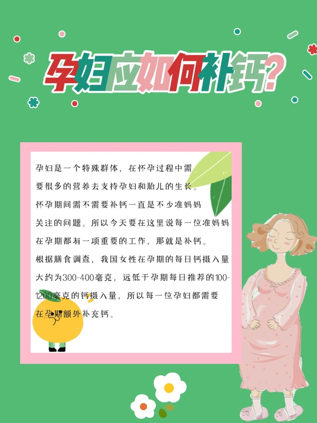 硒软胶囊能补硒吗孕妇（硒片怀孕能吃吗）-硒宝网
